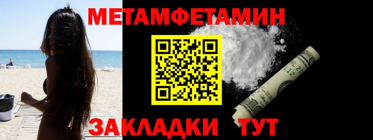 Amphetamine Розовый Торжок