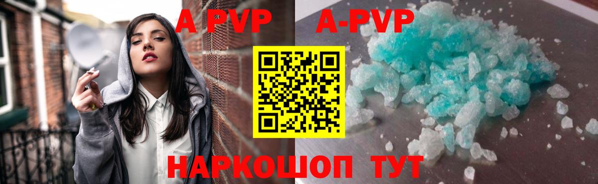 где купить наркотик  А ПВП кристаллы  Альфа ПВП Crystall  Торжок  Вход с VPN  Alfa_PVP Crystall 