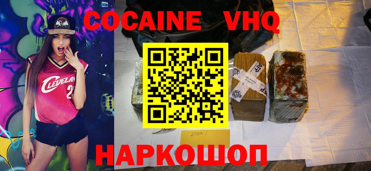 Cocaine 98% Торжок