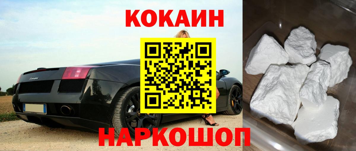 Торжок  COCAIN 98%  Cocaine 99%  Вход с VPN 