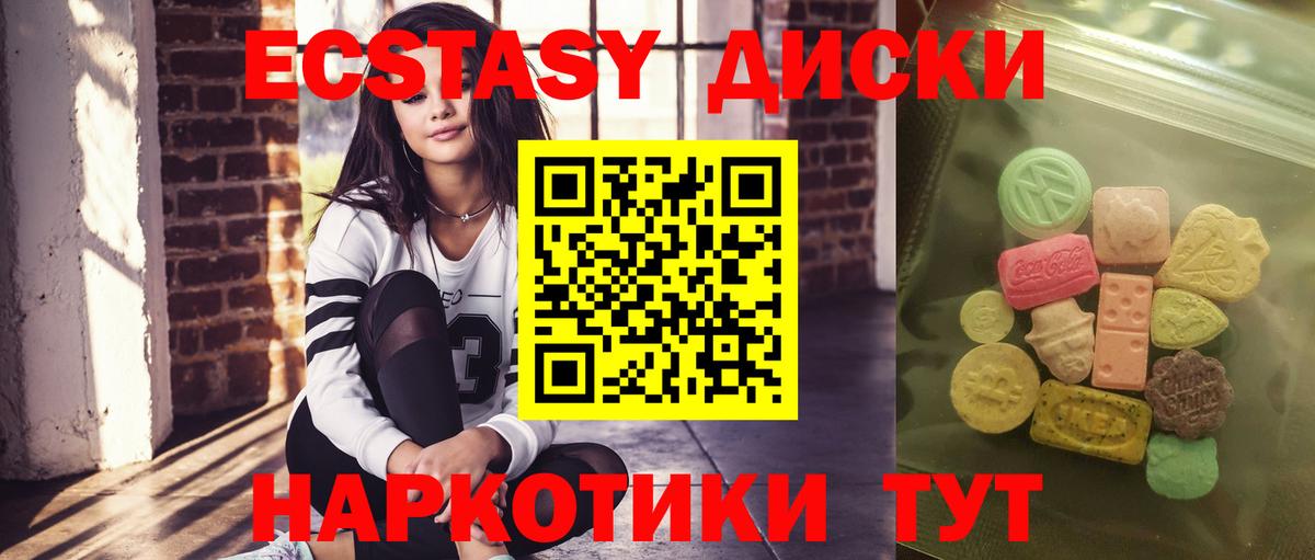 Торжок  ЭКСТАЗИ  Ecstasy 300 mg  ссылка на мегу зеркало  Экстази Дубай  Вход с VPN 