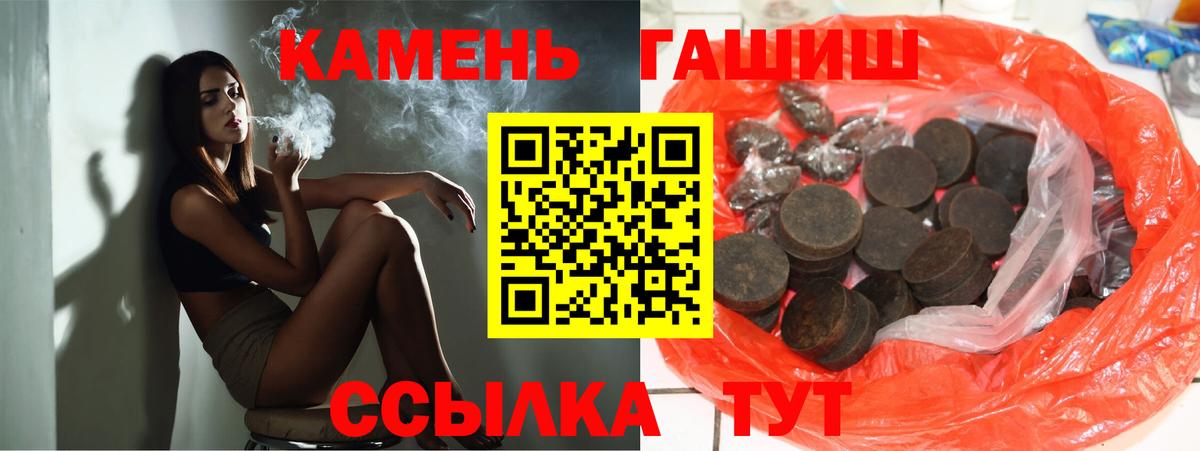 ГАШ хэш Торжок