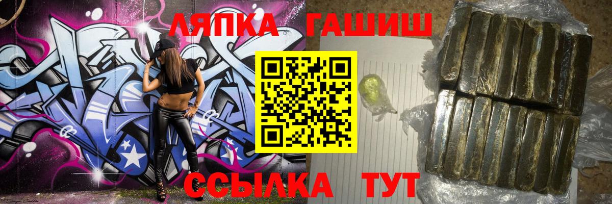 ГАШИШ  ГАШИШ индика сатива  Вход с VPN  магазин  наркотиков  Торжок  ГАШ ice o lator 