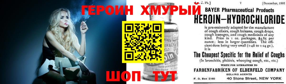 ГЕРОИН VHQ  Вход с VPN  Торжок 