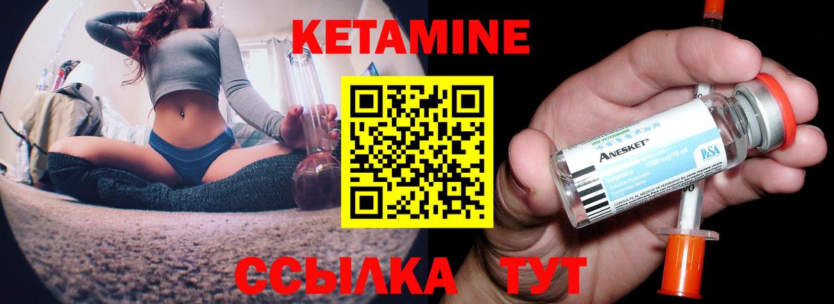 Кетамин VHQ  Вход с VPN  Торжок 