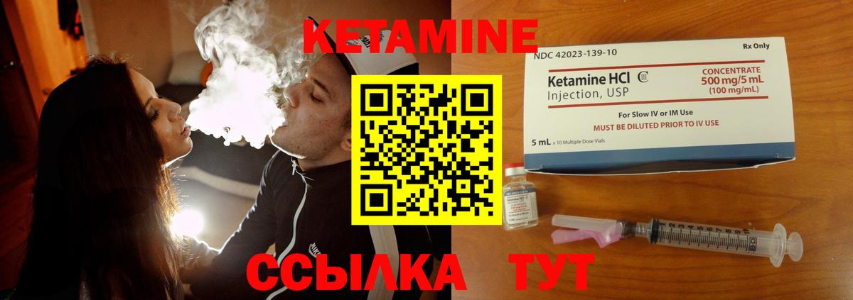 КЕТАМИН VHQ Торжок