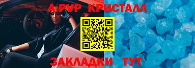 мяу мяу кристалл Бугуруслан
