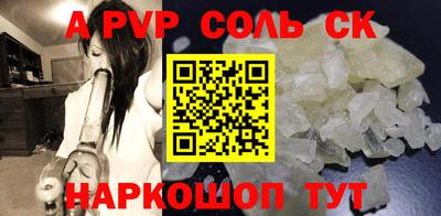 мяу мяу кристалл Бугуруслан