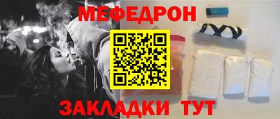 мяу мяу кристалл Бугуруслан