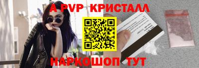 мяу мяу кристалл Бугуруслан