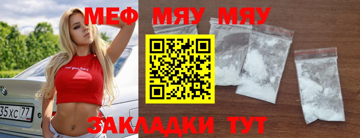 Меф Торжок