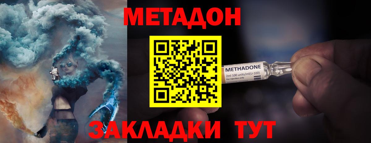 Метадон белоснежный  Метадон мёд  Торжок  гидра зеркало  Вход с VPN 
