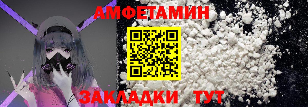 Метамфетамин мет Торжок