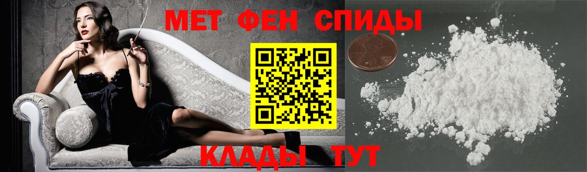 МЕТАМФЕТАМИН витя  Вход с VPN  Торжок 