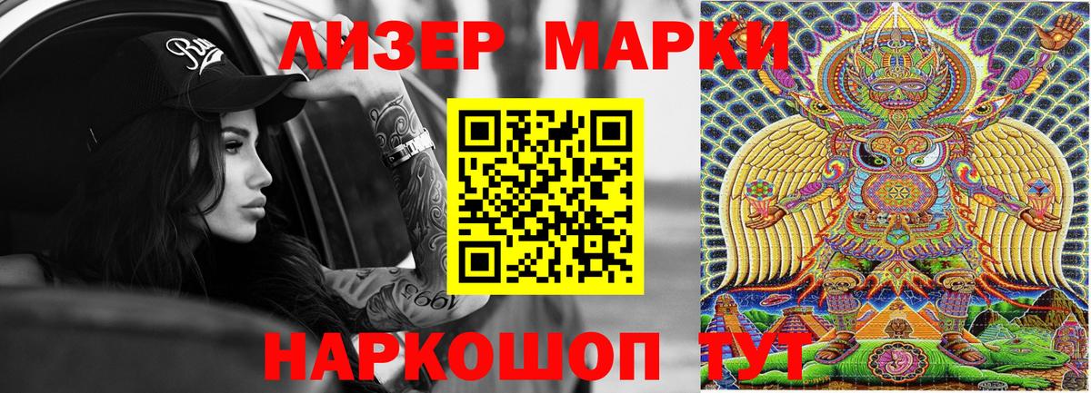 Марки 25I-NBOMe 1500мкг  Вход с VPN  Торжок 