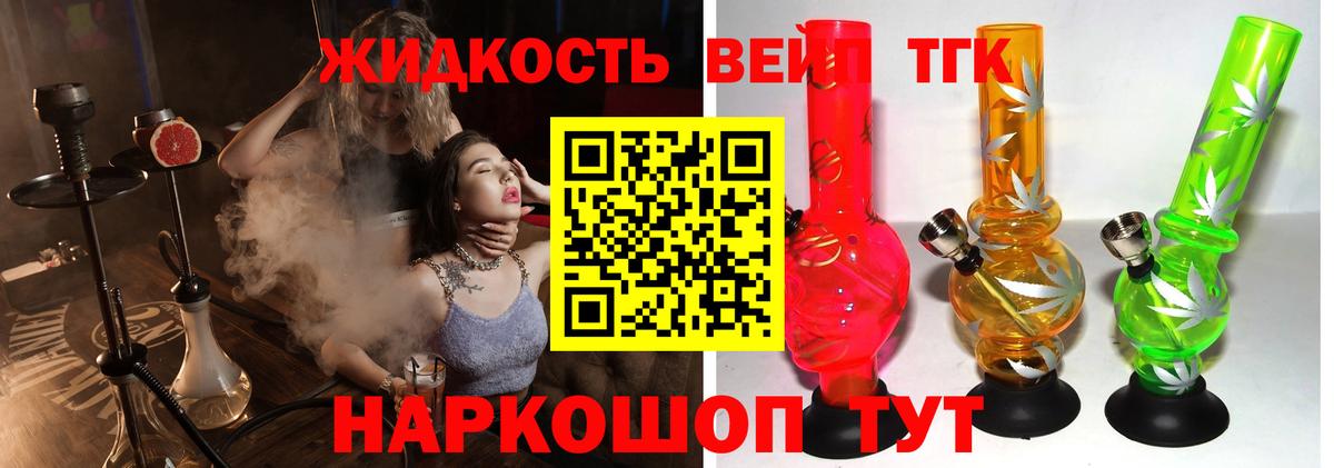 Дистиллят ТГК жижа Торжок