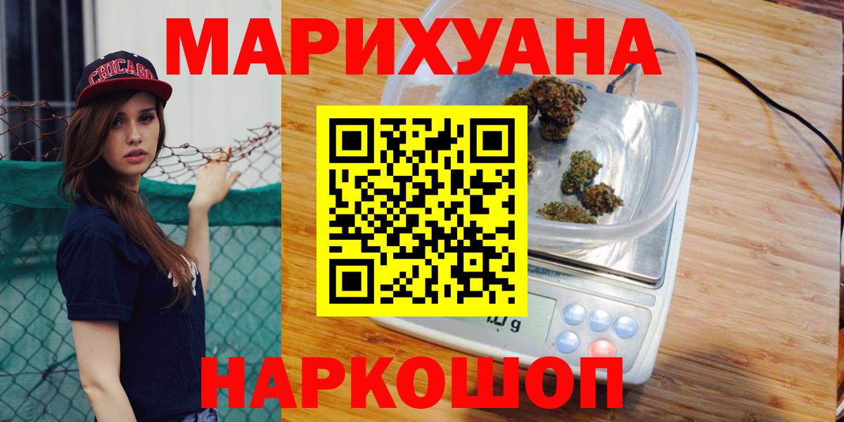 Канабис Ganja Торжок